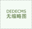 <b>平易近银研究：2024年进出口完满收官“抢出口”</b>